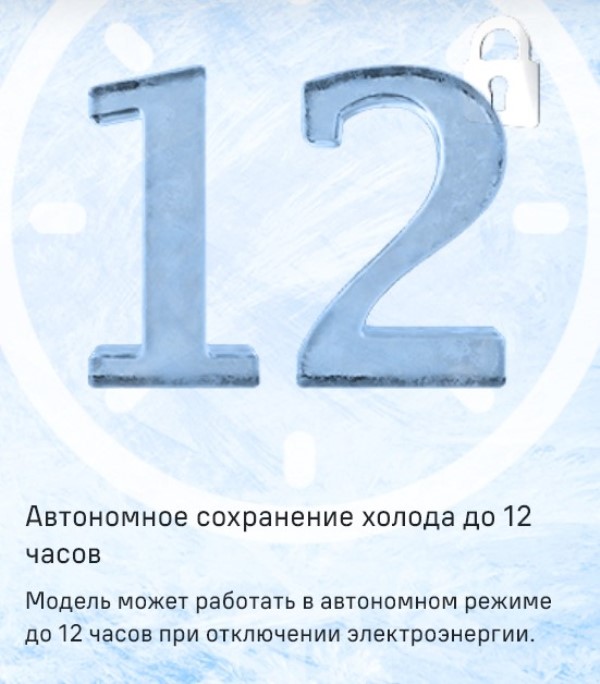 MAUNFELD MFF83 Автономное сохранение холода
