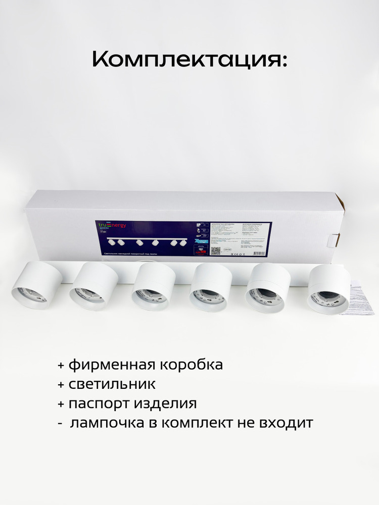 комплектация