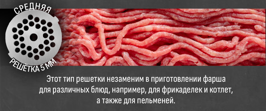 Aresa AR-2104 Для приготовления фарша