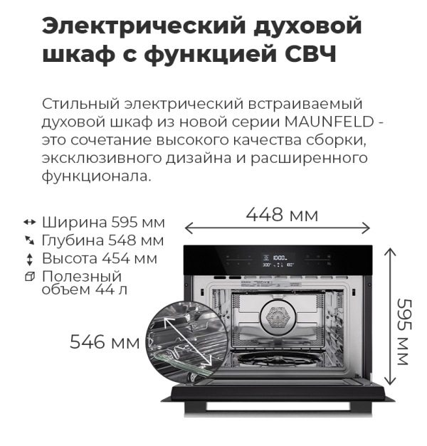 Габариты, размеры