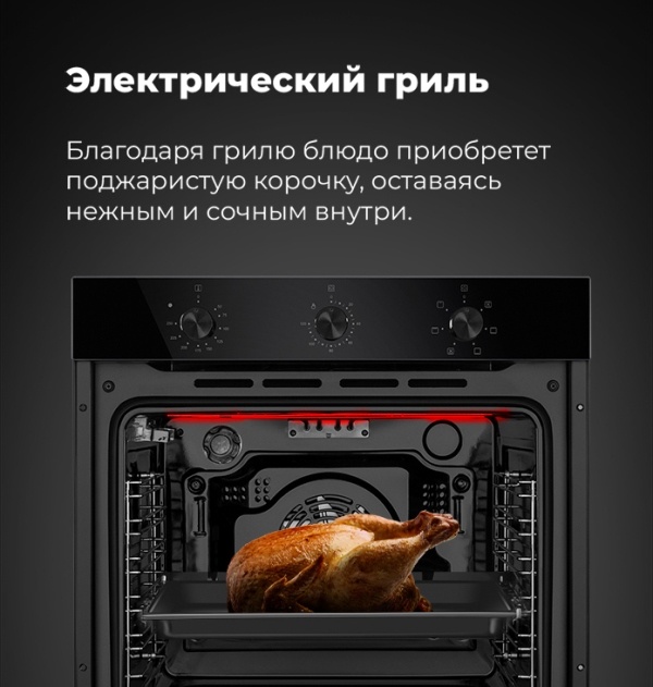 Электрический гриль