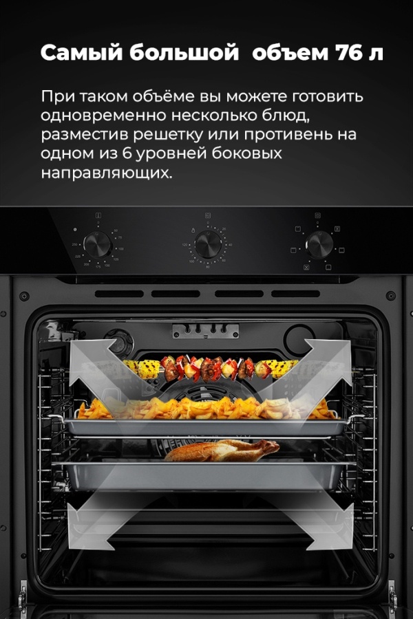 Самый большой объем 76 литров