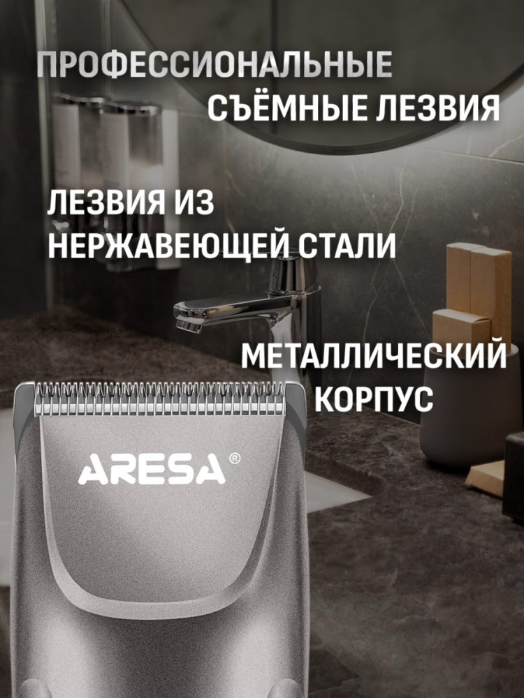 Aresa AR-181 Съемные лезвия