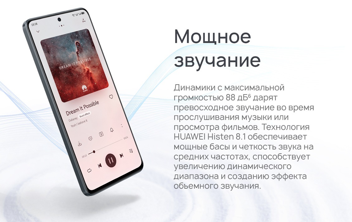 Мощное звучание