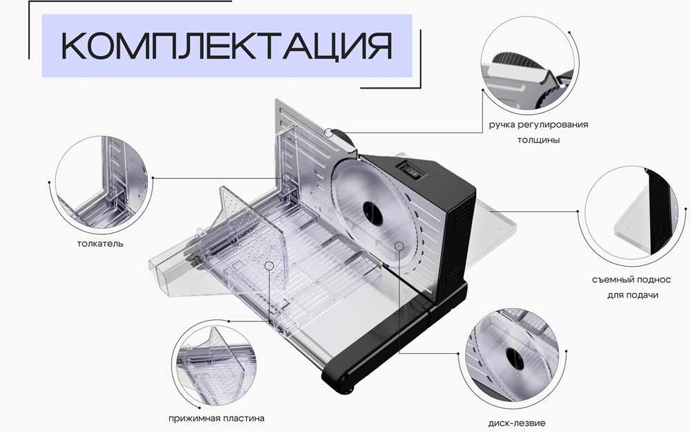 Комплект поставки