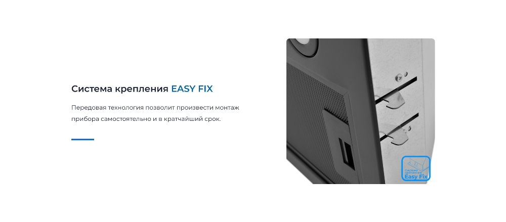 ZUGEL ZHI522B Система крепления EASY FIX