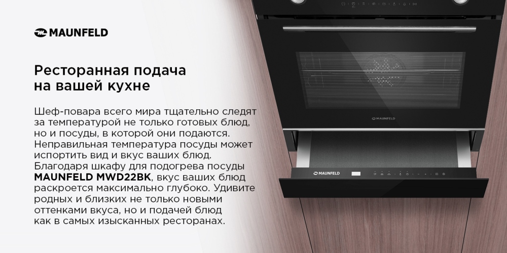 Шкаф для подогрева посуды 