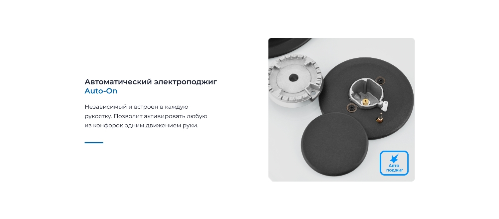 ZUGEL ZGH292W Электроподжиг