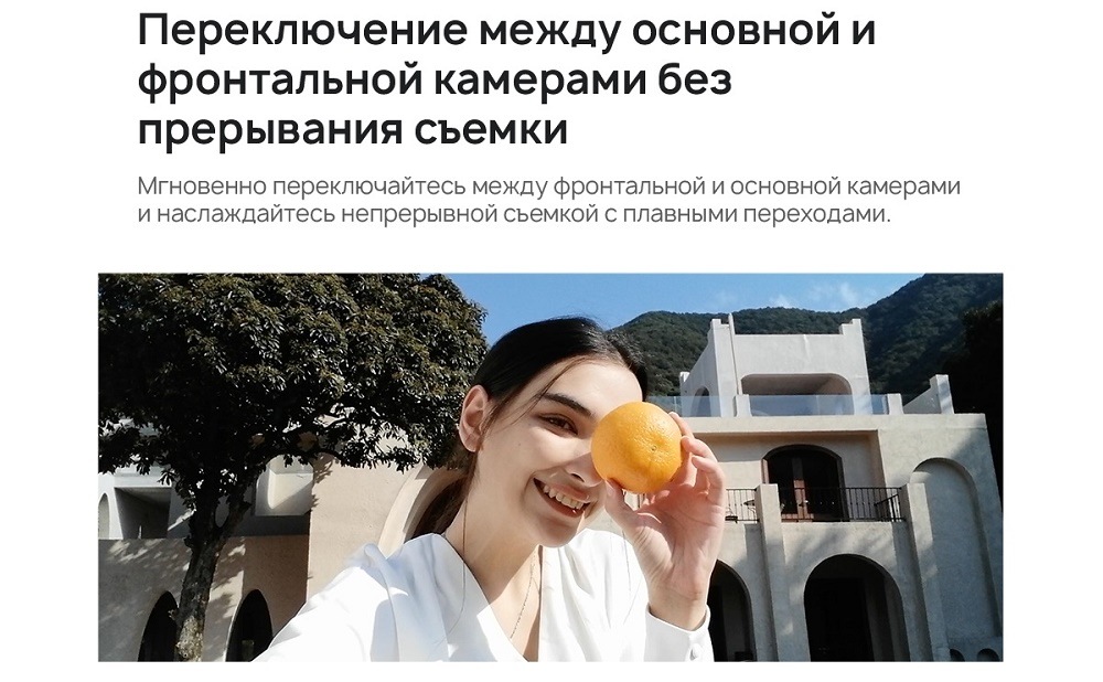 HUAWEI nova Y61 Переключение между фронтальной и основной камерой без прерывания съемки