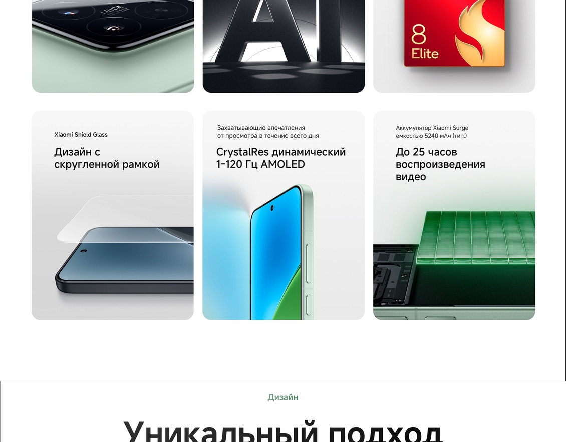 Смартфон Xiaomi 15 12GB/512GB Дизайн