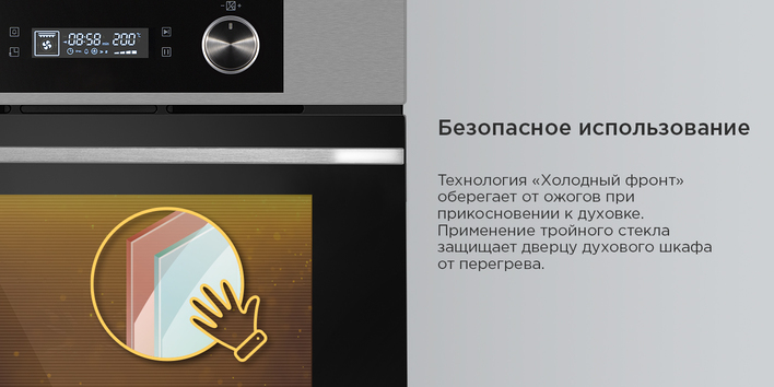 безопасное использование