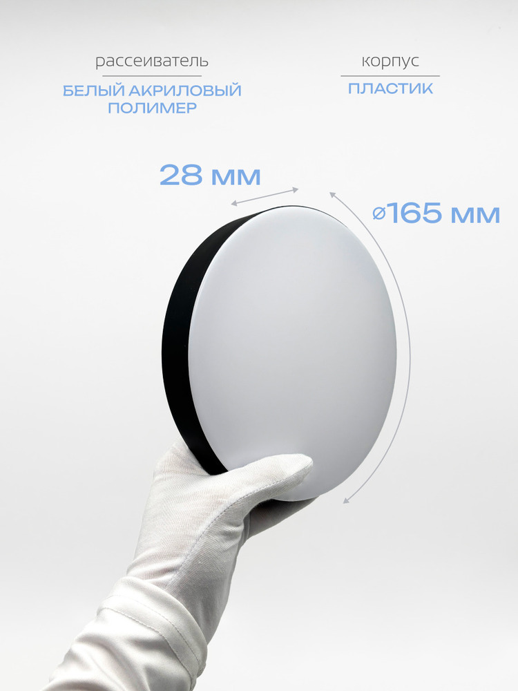 рассеиватель