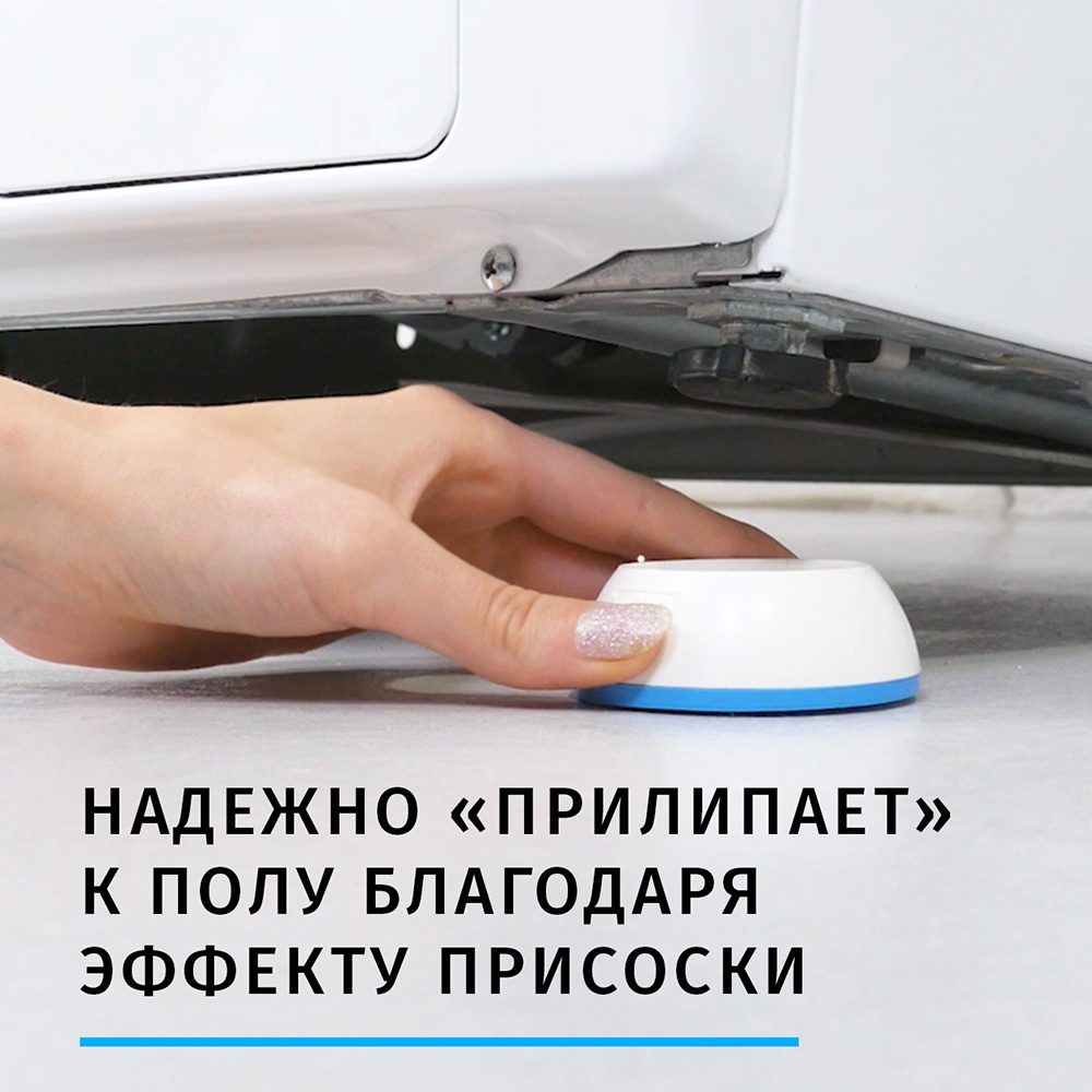 WiMAX AVS-WMP-2 Надежно "прилипает" к полу