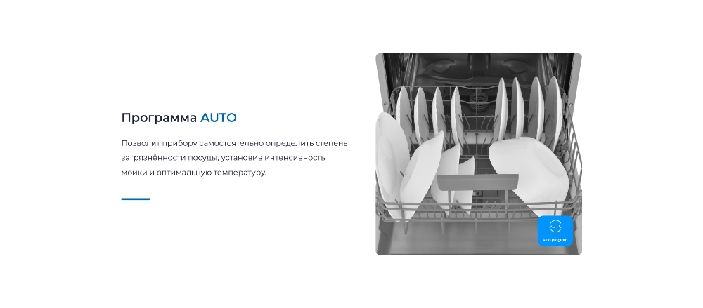 ZUGEL ZDI607 Программа AUTO