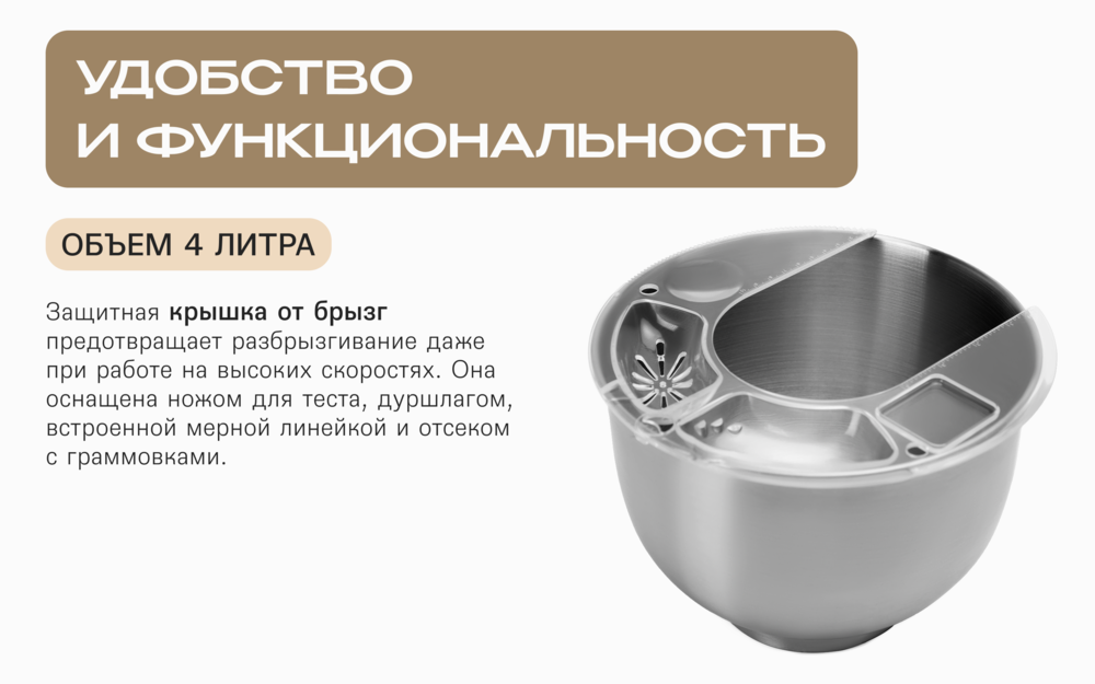 чаша 4 литра