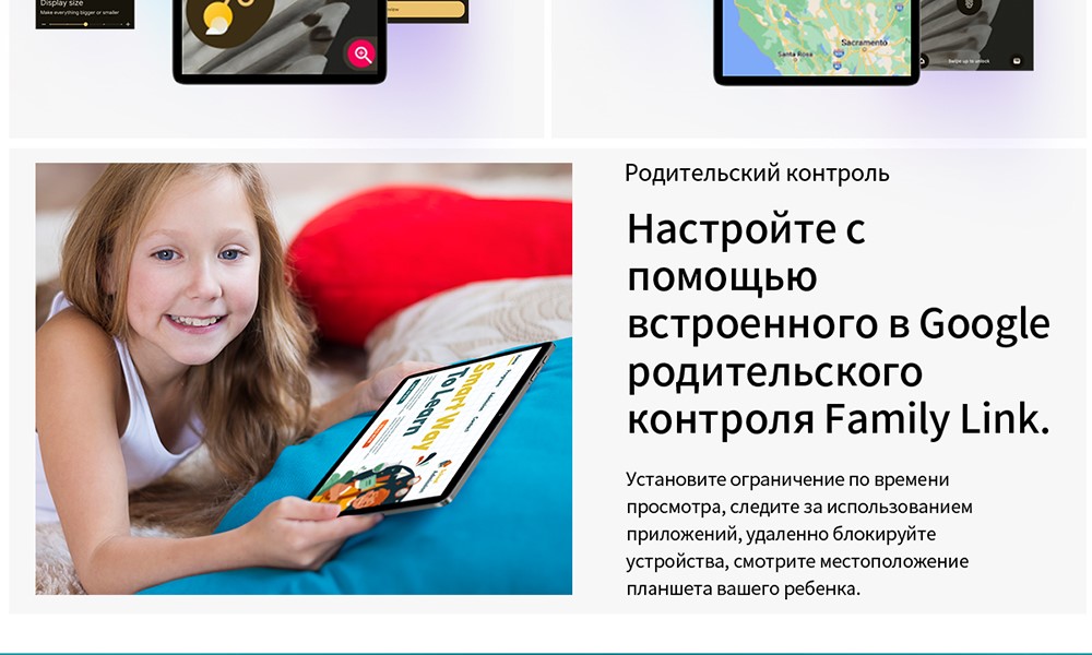 Teclast P50 6GB/128GB  Родительский контроль