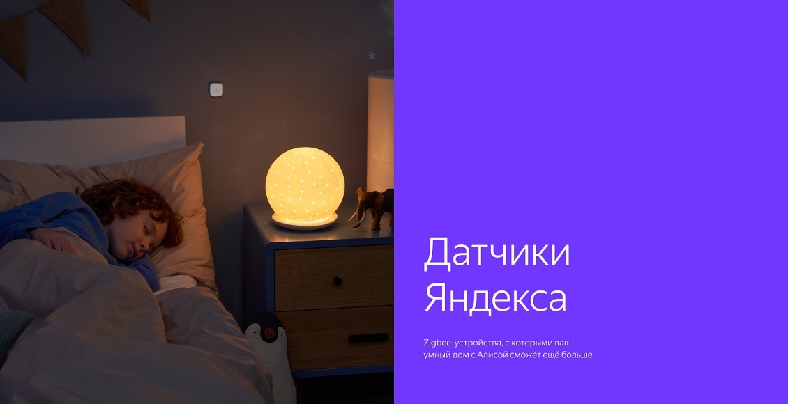 Zigbee-устройства, с которыми Ваш умный дом сможет еще больше