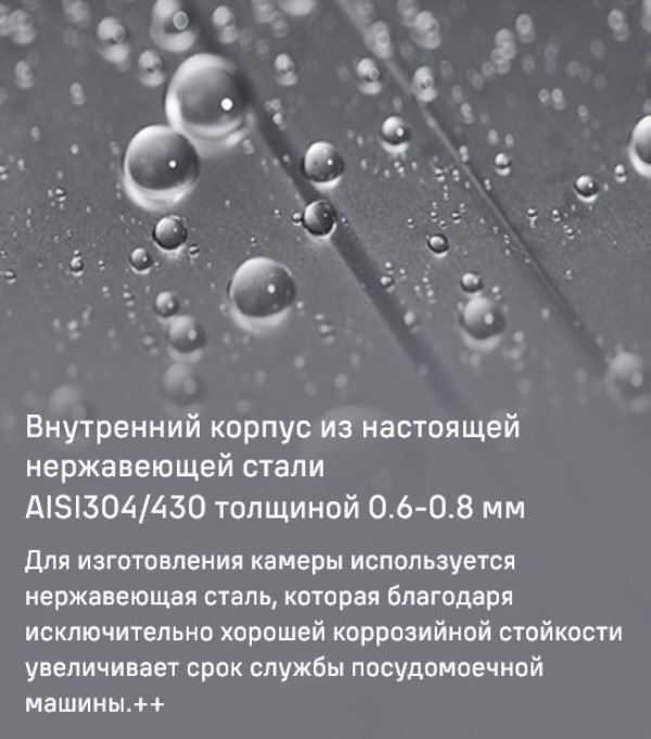 MAUNFELD MWF07IM Внутренний корпус из нержваеющей стали