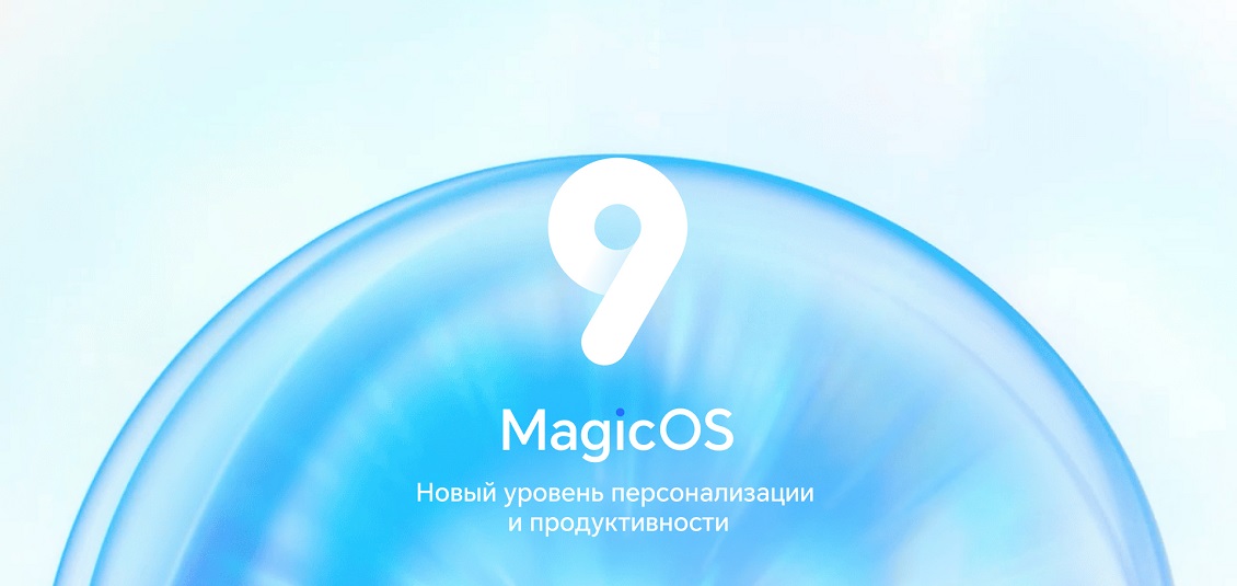 Планшет HONOR Pad V9 Wi-Fi 8GB/256GB MagicOS