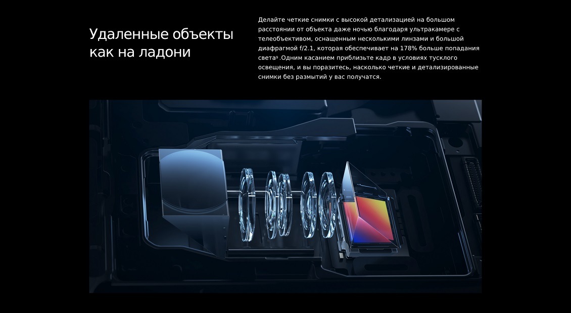 HUAWEI P60 Pro Удаленные объекты как на ладони