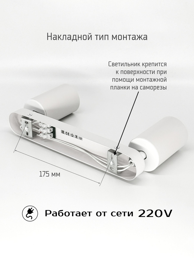 накладной тип