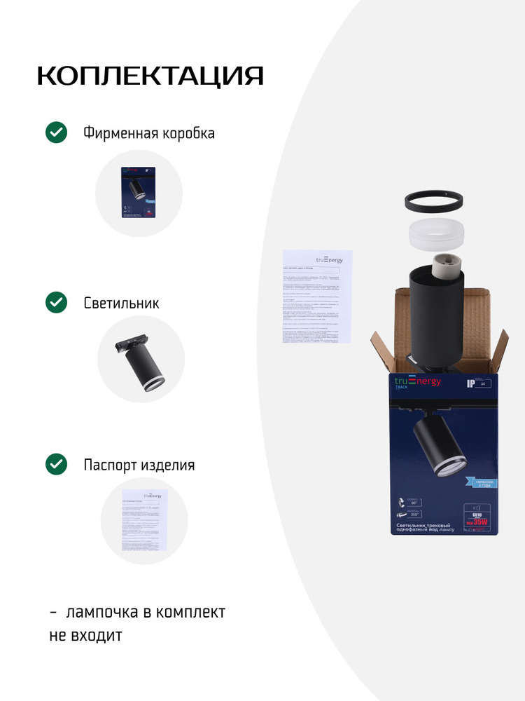 комплектация