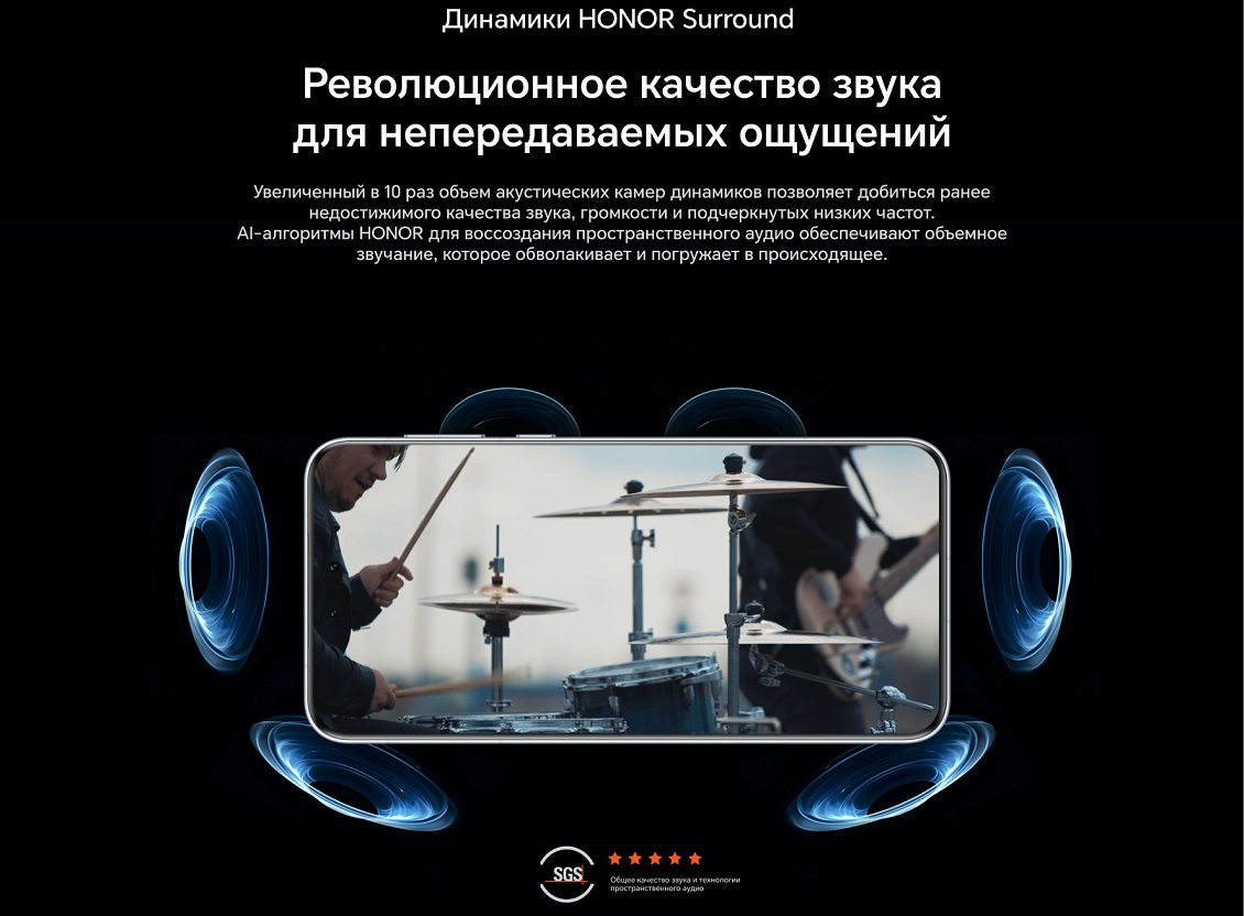 революционное качество звука