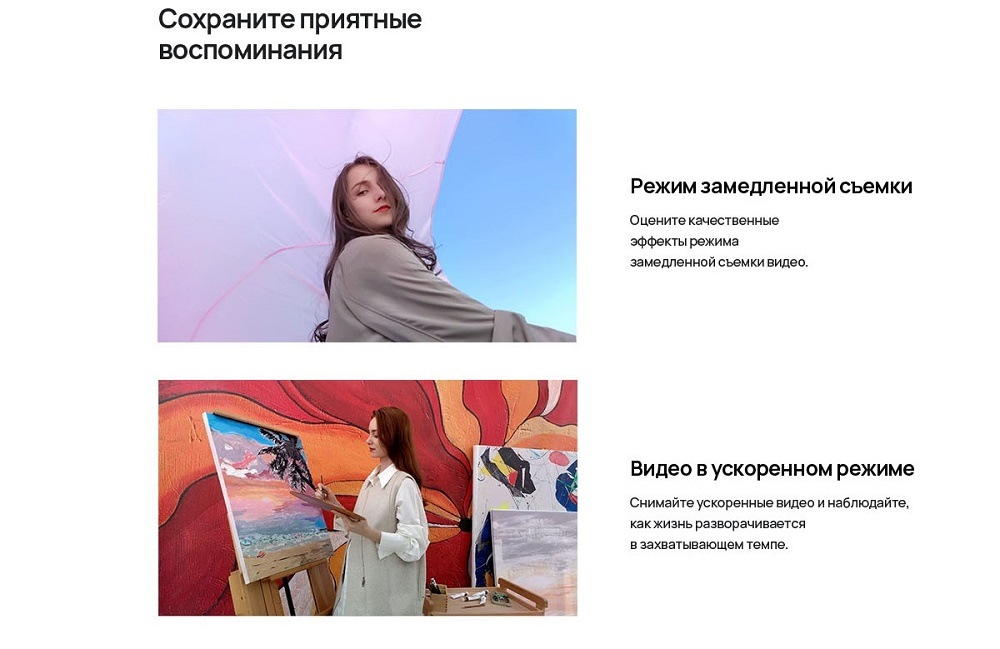 Сохраните приятные воспоминания