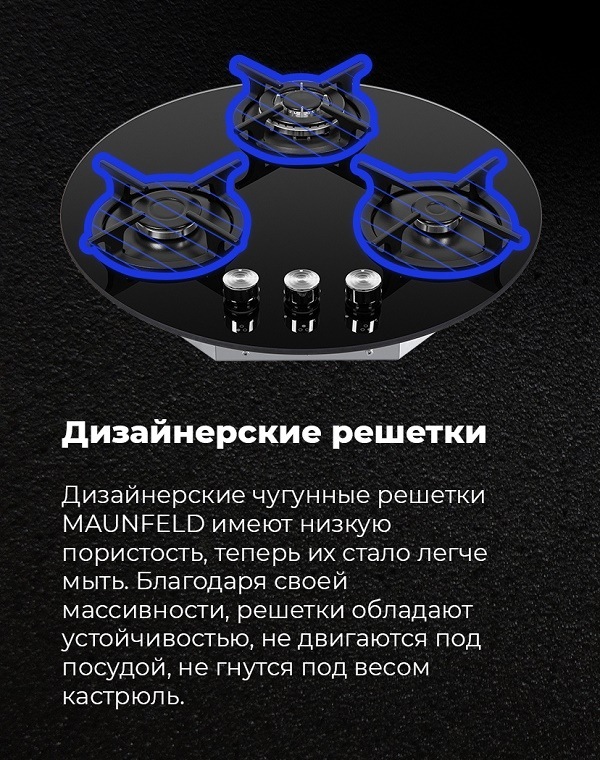 MAUNFELD EGHG.43.23CB\G Дизайнерские решетки