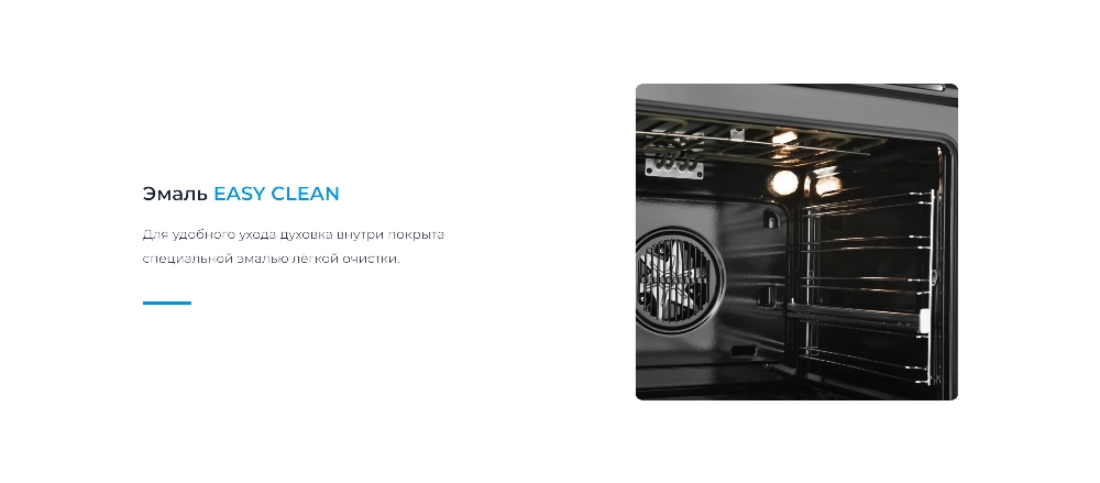 ZUGEL ZOE602W Эмаль легкой очистки