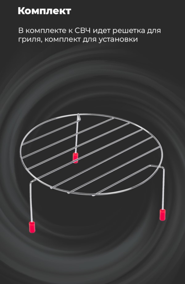 MAUNFELD JBMO.20.5ERBG Комплект