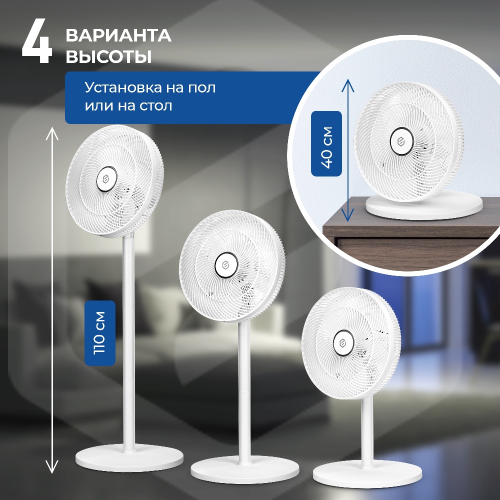 EVOLUTION AirLeaf AL-706R 4 варианта высоты