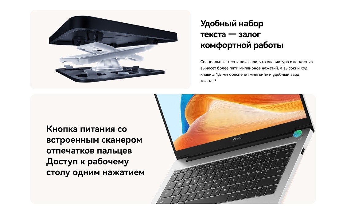 Huawei MateBook D14 MDF-X Удобная клавиатура и кнопка питания со встроенным сканером отпечатков пальцев