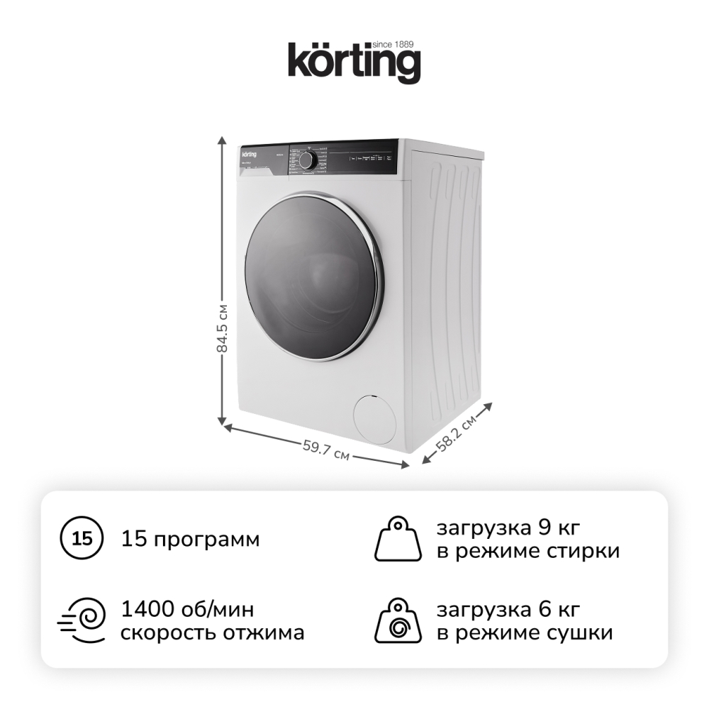 Korting KWD 58L1496 Стирально-сушильная машина
