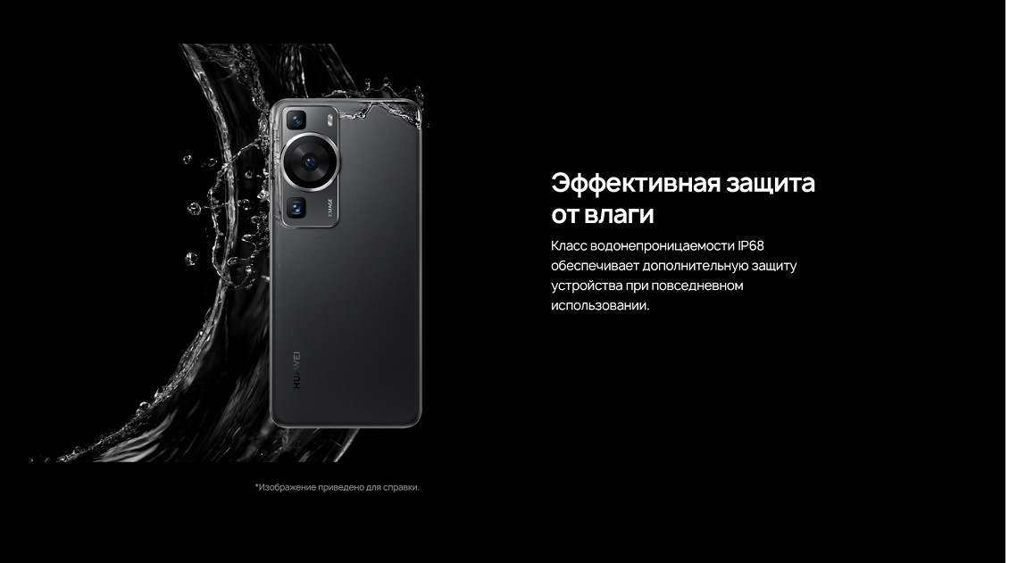 HUAWEI P60 Эффективная защита от влаги