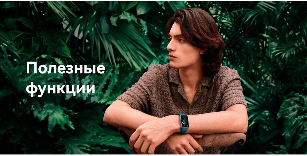 HUAWEI Watch Fit SE Полезные функции