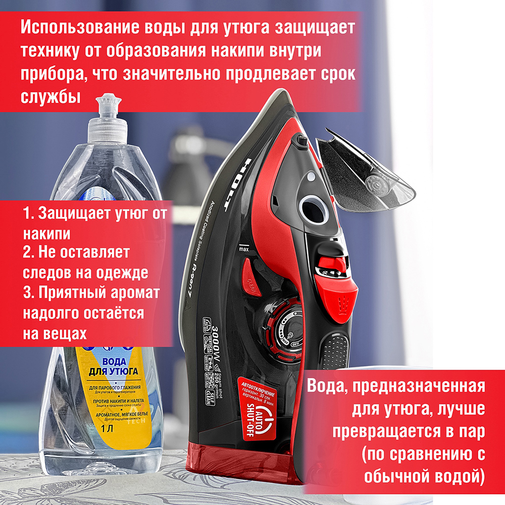 Holt HT-IR-015 (красный) Использование воды