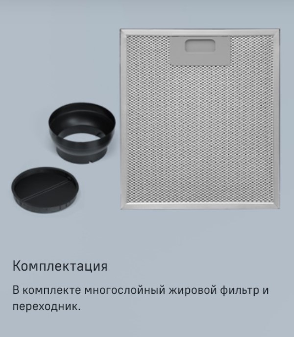 Maunfeld Lee Wall 35 Комплектация