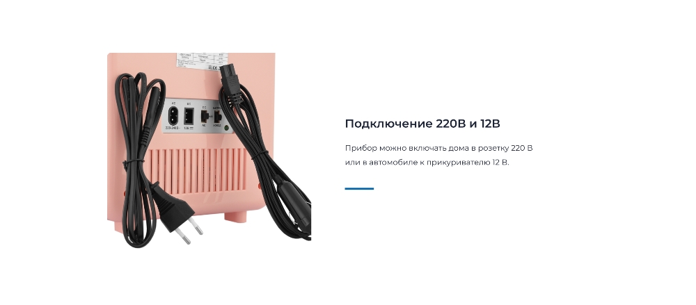 Подключение 220В и 12В