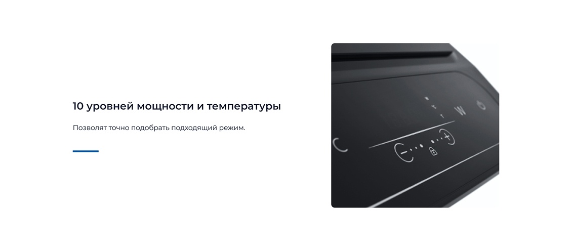 ZUGEL ZIH620B 10 уровней мощности и температуры