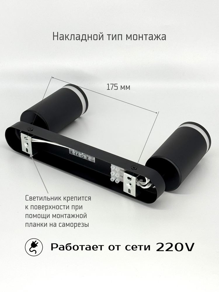 накладной тип