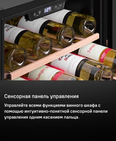 Сенсорная панель управления