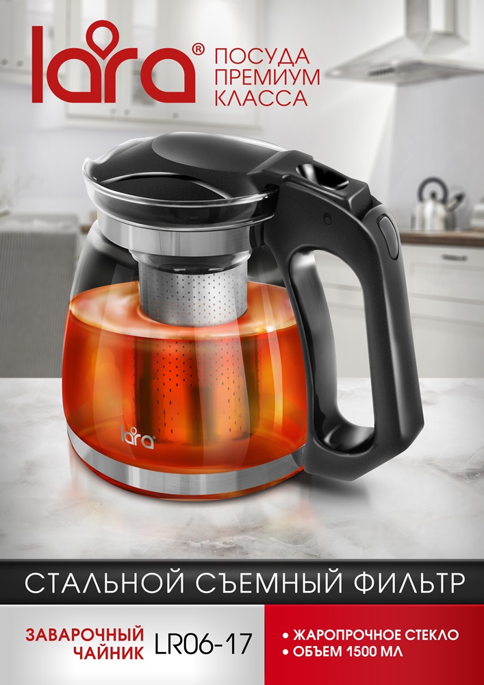 Заварочный чайник