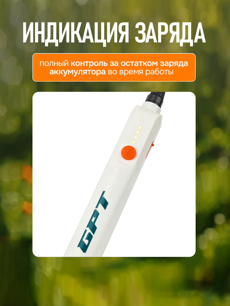 Опрыскиватель GPT Storm Gun WB-SG3 (белый) индикация заряда