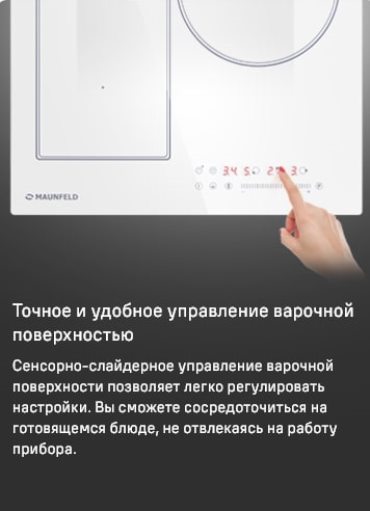 Сенсорное управление