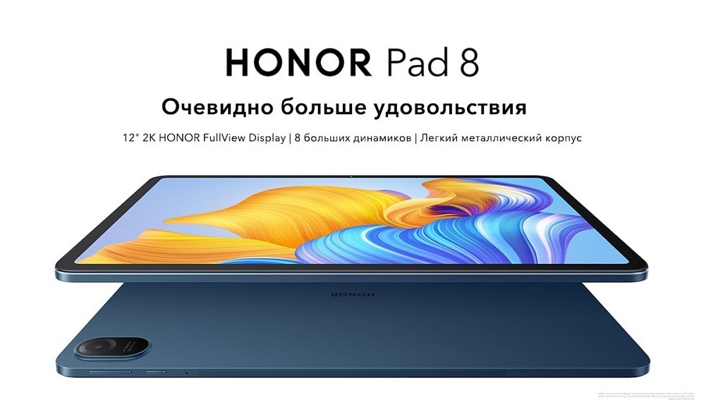 HONOR Pad 8 Очевидно больше удовольствия