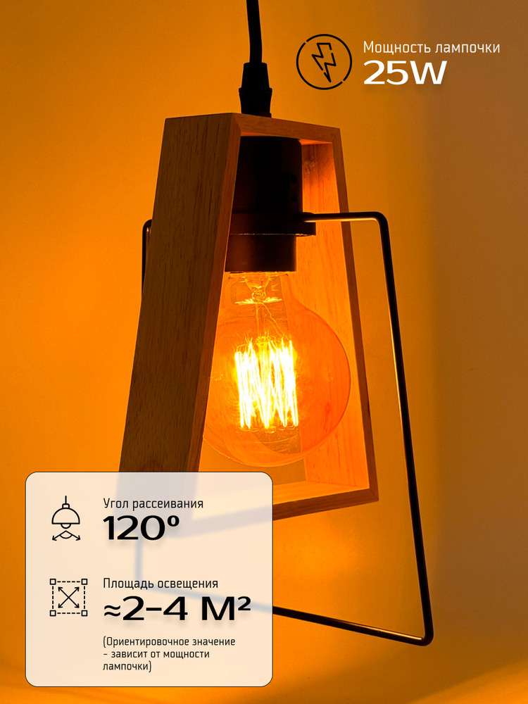 угол рассеивания 120