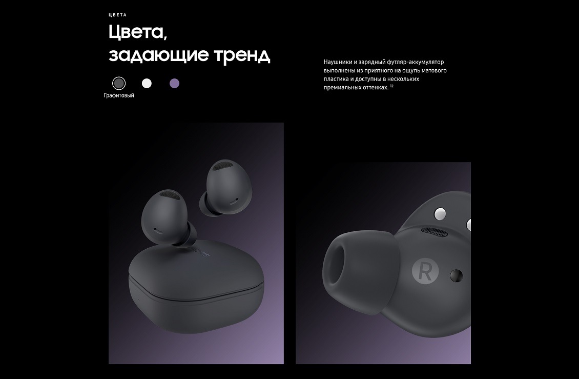 Цвета, задающие тренд