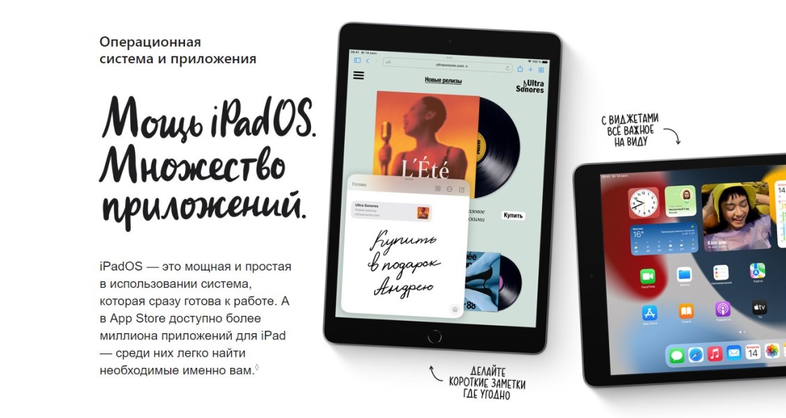 Apple iPad 10.2 (2021) Операционная система и приложения