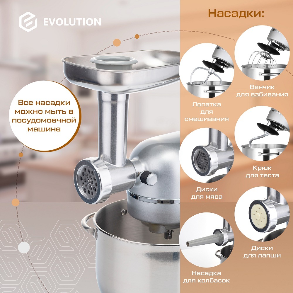 Evolution SMG-1260 metal Набор насадок